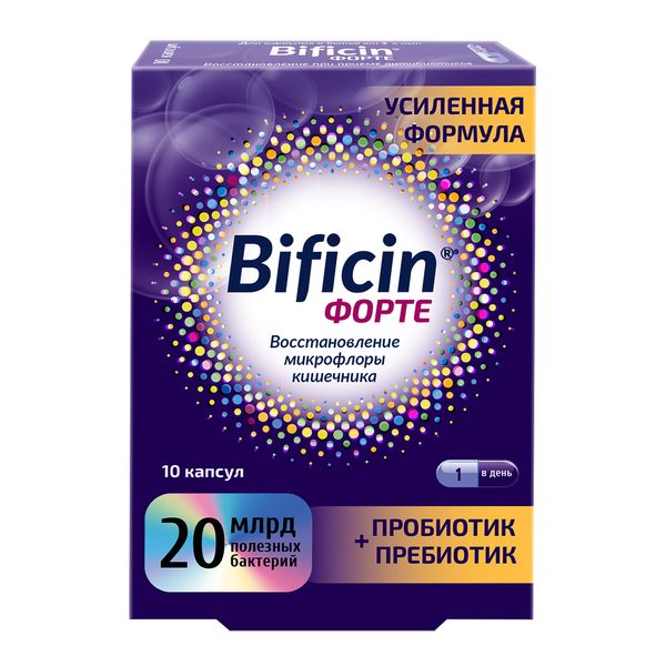 Бифицин Форте капсулы 500мг 10шт Quantum Solutions Group, UK GB 2479046 - фото 1
