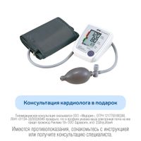 Тонометр полуавтоматический с большой манжетой UA-705 A&D/Эй энд Ди