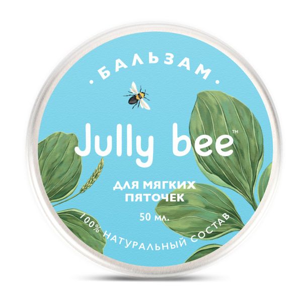 Бальзам мягкие пяточки увлажняющий регенерирующий на основе пчелиного воска Jully Bee/Джули Би 50мл