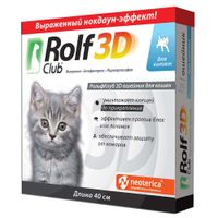 РольфКлуб 3Д ошейник для котят 40см