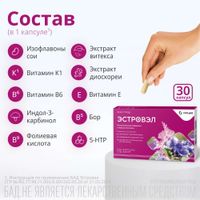 Эстровэл капсулы 520мг 30шт миниатюра фото №4