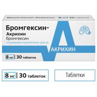 Бромгексин-Акрихин таблетки 8мг 30шт миниатюра фото №5