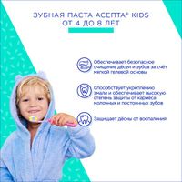 Паста зубная гелевая для детей от 4 до 8 лет Kids Асепта 50мл миниатюра фото №3