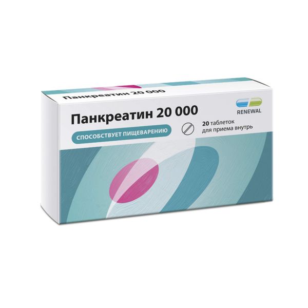 Панкреатин 20 000 таблетки кишечнораств. п/о плен. 20000ЕД 20шт