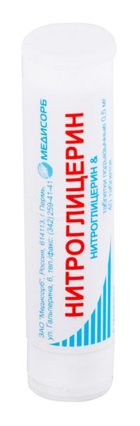 Нитроглицерин таблетки подъязычные 0,5мг 40шт