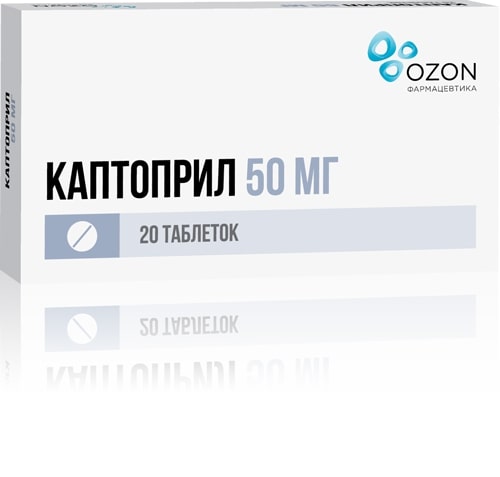 Каптоприлтаблетки50мг20шт