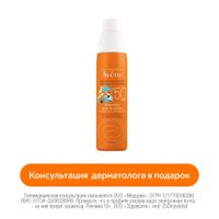 Спрей солнцезащитный для чувствительной кожи детский SPF50+ Avene/Авен фл. 200мл (C22999)