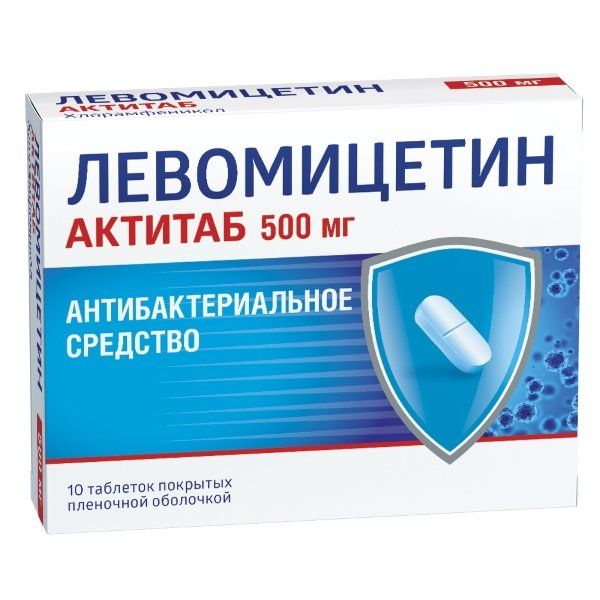Левомицетин Актитаб таблетки п/о плен. 500мг 10шт