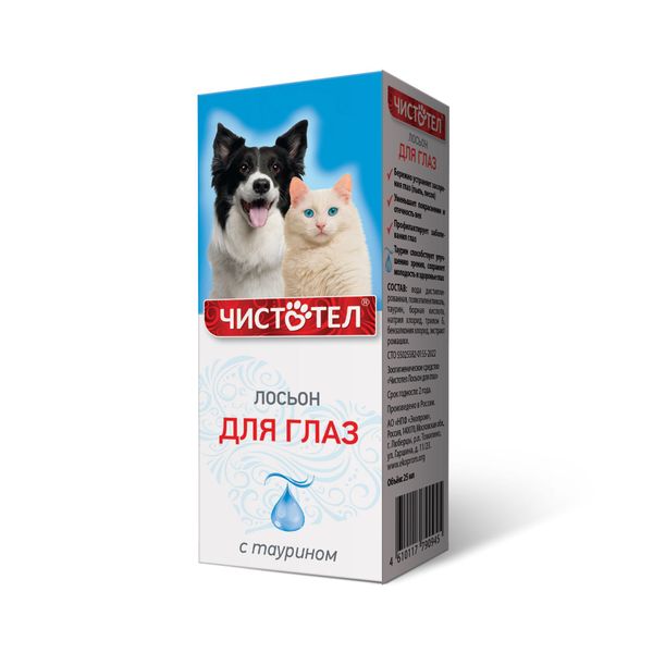 Лосьон для глаз для собак и кошек Чистотел 25мл ветспокоин суспензия для кошек 25мл