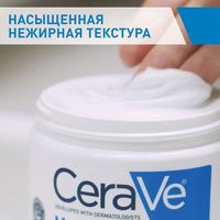 Крем увлажняющий для сухой и очень сухой кожи лица CeraVe/ЦераВе 340мл миниатюра фото №3