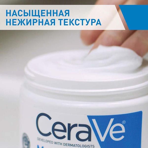 Крем увлажняющий для сухой и очень сухой кожи лица CeraVe/ЦераВе 340мл фото №3