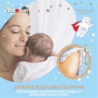 Подгузники-трусики детские Premium YokoSun 9-14кг 44шт р.L миниатюра фото №6