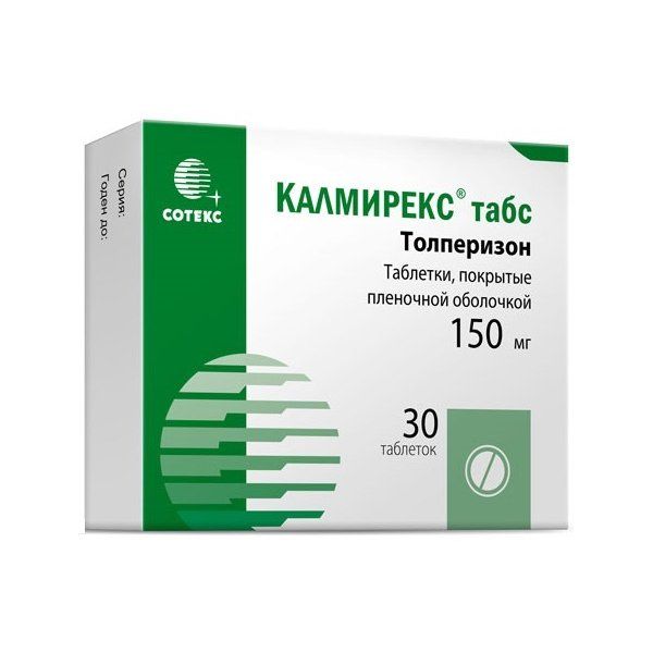 Калмирекс табc таблетки п/о плен. 150мг 30шт