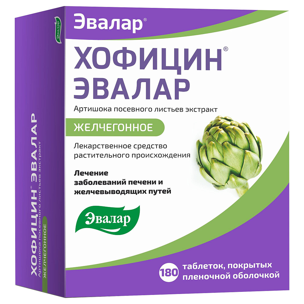 Хофицин Эвалар таблетки п/о плен. 200мг 180шт купить лекарство  круглосуточно в Москве, официальная инструкция по применению
