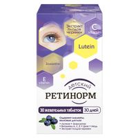 Ретинорм детский таблетки жевательные 1200мг 30шт 