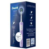 Набор Oral-B/Орал-би: Щетка зубная электрическая сиреневая с зарядкой 3757 Vitality Pro 3708+Насадка сменная Sensitive Clean миниатюра фото №10