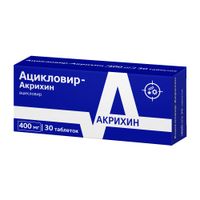 Ацикловир-Акрихин таблетки 400мг 30шт миниатюра фото №2
