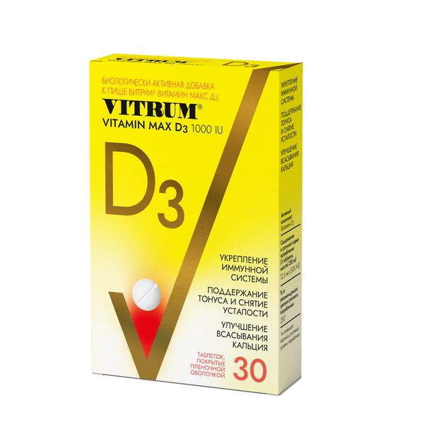 Витрум Витамин Д3 Макс таблетки 220мг 30шт фото №2