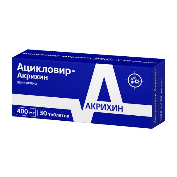 Ацикловир-Акрихин таблетки 400мг 30шт фото №2
