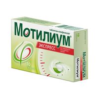 Мотилиум Экспресс таблетки лиофилизат 10мг 10шт миниатюра фото №2