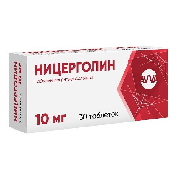 Ницерголин таблетки п/о 10мг 30шт ницерголин таблетки 5 мг 30 шт