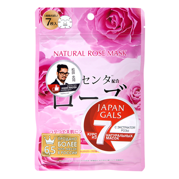 Курс натуральных масок для лица с экстрактом розы Japan Gals/Джапан галс Pure 5 Essence №7