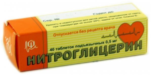 Нитроглицерин Фармамед таблетки подъязычные 0,5мг 40шт
