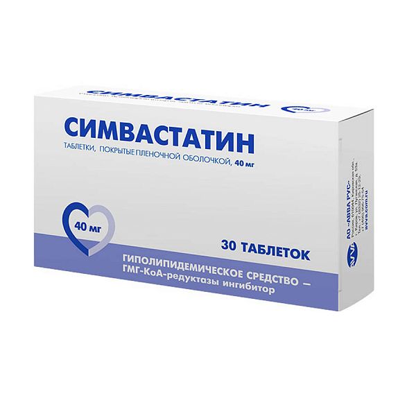 Симвастатин таблетки п/о плен. 40мг 30шт