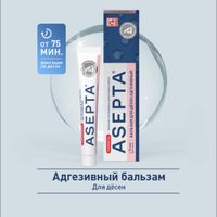 Бальзам Асепта Parodontal для десен адгезивный 10 г миниатюра фото №2