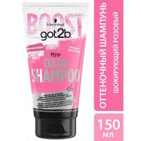 Шампунь шокирующий розовый Color Shampoo Got2b/ГотТуби 150мл миниатюра
