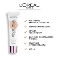 Крем тональный BB-флюид для лица Wult L'Oreal Paris 30мл тон 03