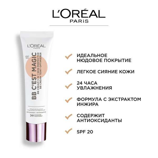 Крем тональный BB-флюид для лица Wult L'Oreal Paris 30мл тон 03