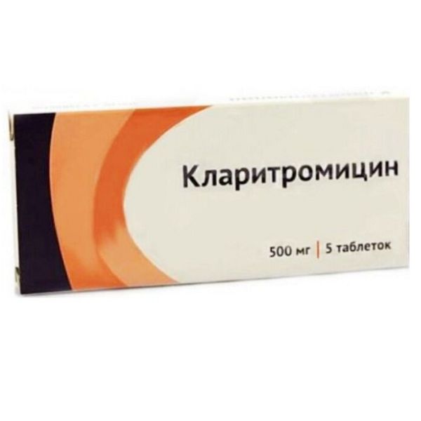Кларитромицин таблетки п/о плен. 500мг 5шт