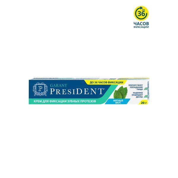 Купить Крем President (Президент) для фиксации зубных протезов Garant (Гарант) 20 г, Betafarma, Италия