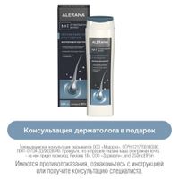 Шампунь для мужчин против перхоти и выпадения 2 в 1 Alerana/Алерана фл. 400мл