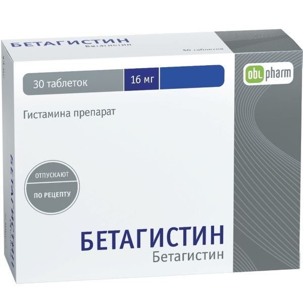 Бетагистин-Алиум таблетки 16мг 30шт ордисс н таблетки 12 5мг 16мг 30шт