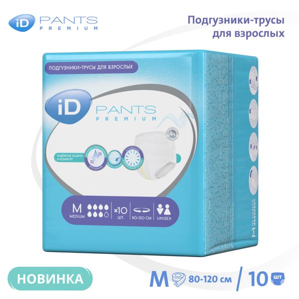Трусы для взрослых Pants Premium iD/айДи 10шт р.M фото №3