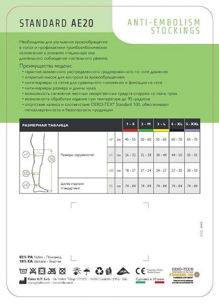 Чулки антиэмболические с открытым носком 1 класс компрессии белые СТАНДАРТ Relaxsan/Релаксан (арт. M0370A) р.XL фото №3