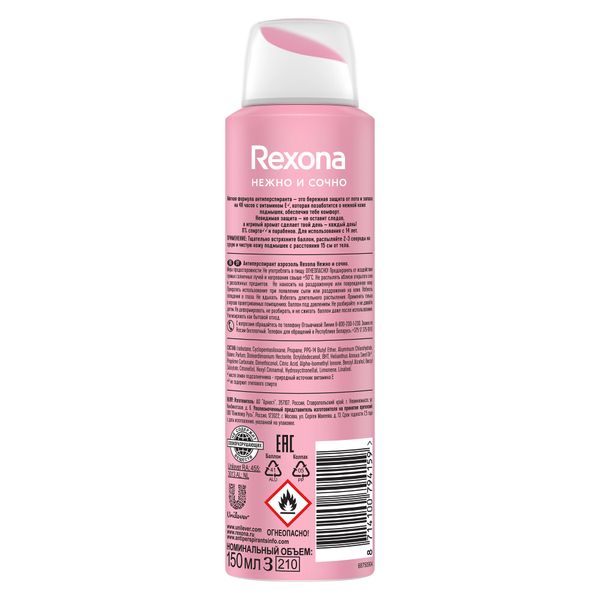 Дезодорант-антиперспирант аэрозоль нежно и сочно Rexona/Рексона 150мл