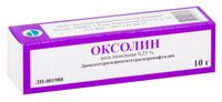 Оксолин мазь назальная туба 0,25% 10г, миниатюра фото №2