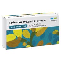 Таблетки от кашля Реневал 10шт, миниатюра фото №5
