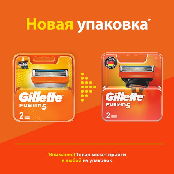 Сменные кассеты Gillette (Жиллетт) Fusion5, 2 шт. фото №7