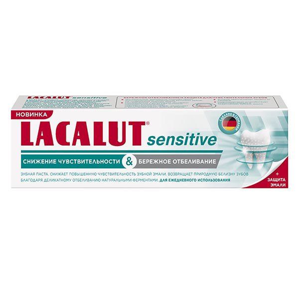 Паста зубная Lacalut/Лакалют Sensitive Снижение чувствительности и бережное отбеливание 75мл