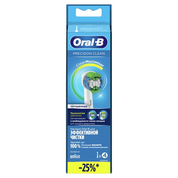 Насадка сменная для электрической зубной щетки Precision Clean CleanMaximiser EB20RB Oral-B/Орал-би 4шт фото №2