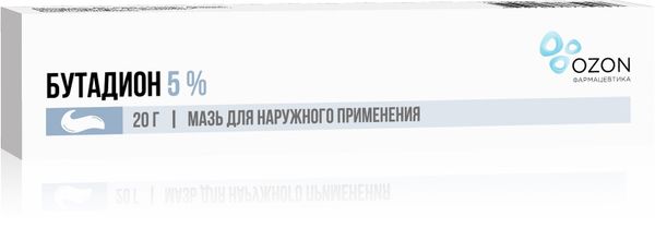 Бутадион мазь для наружного применения 5% 20г
