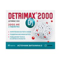 Детримакс 2000 таблетки п/о 240мг 60шт миниатюра фото №4