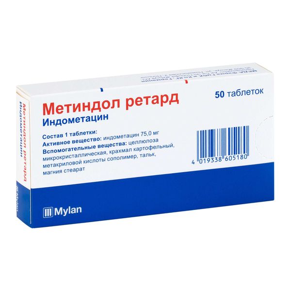 Метиндол ретард таблетки пролонгированного действия 75мг 50шт