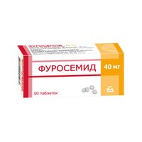 Фуросемид таблетки 40мг 50шт, миниатюра фото №4