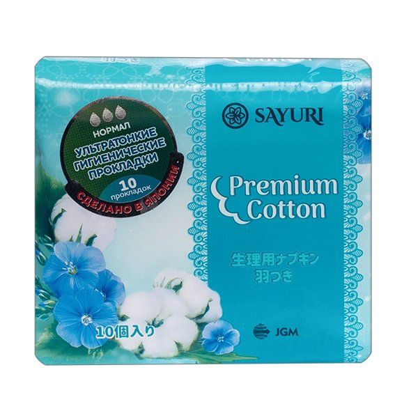 Прокладки гигиенические нормал Sayuri/Саюри Premium Cotton 24см 10шт прокладки ежедневные гигиенические sayuri саюри premium cotton 15см 34шт