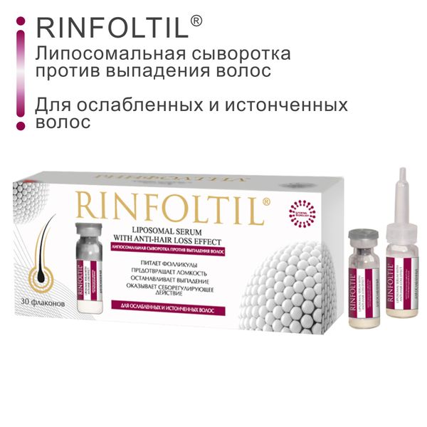 Ринфолтил липосомальная сыворотка против выпадения волос / для ослабленных и источенных 160мг 30шт вальсакор таб п о 160мг 90
